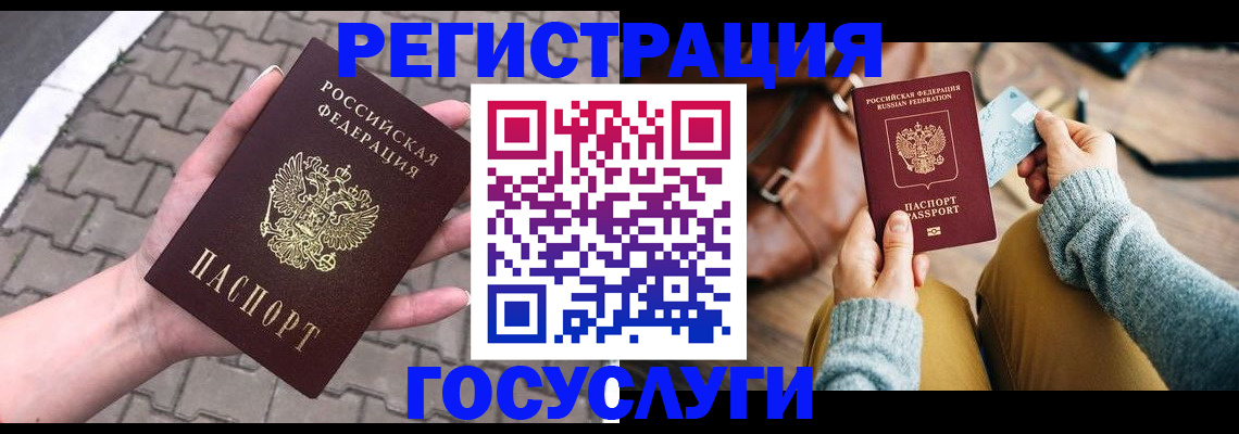 прописка от собственника в Барнауле