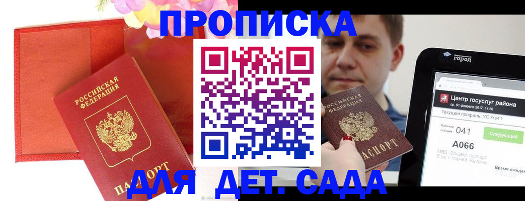 временная регистрация госуслуги в Барнауле