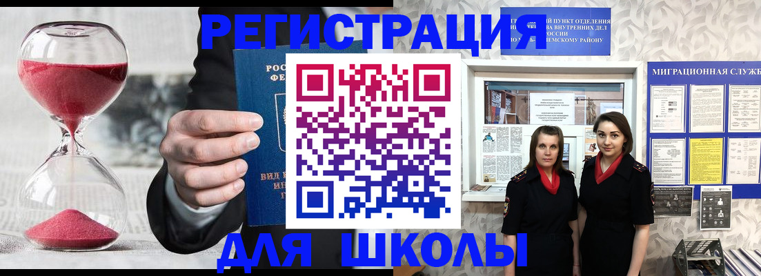 прописка для военкомата в Барнауле