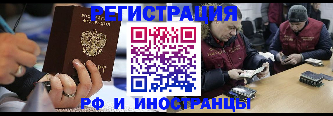 временная регистрация госуслуги в Барнауле