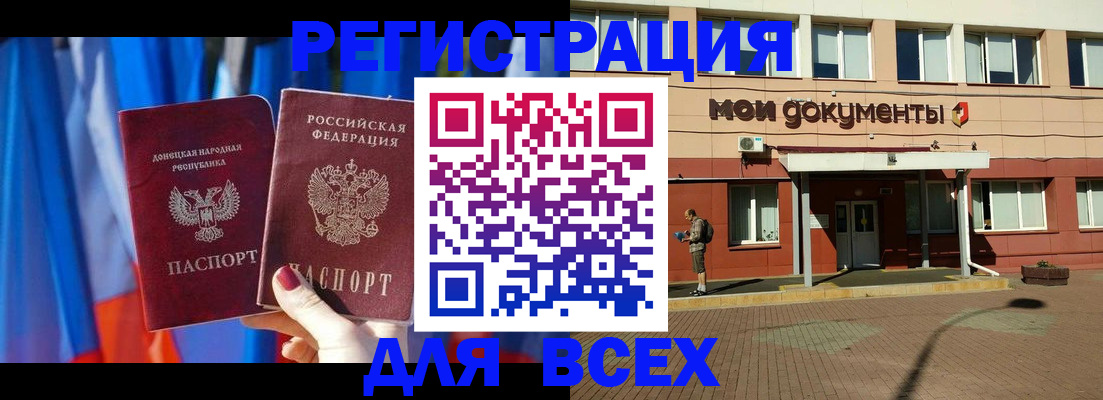 временная прописка в Барнауле